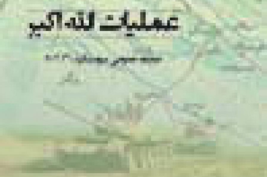عملیات االله اکبر
