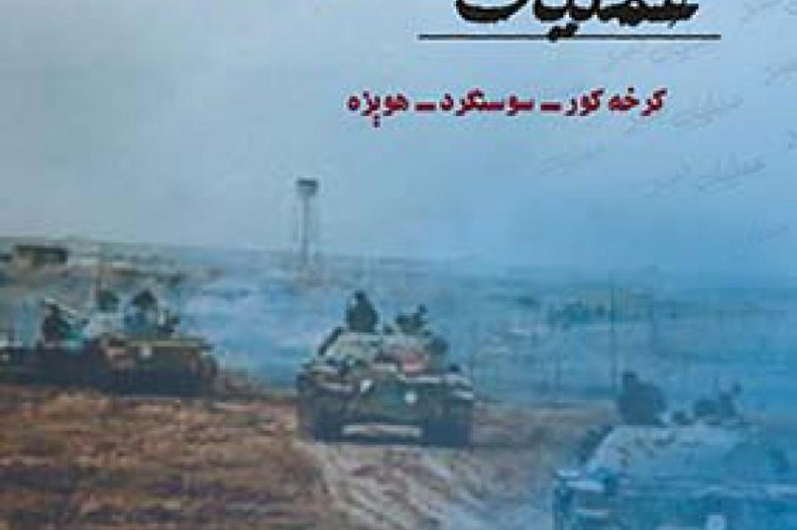 عمليات نصر