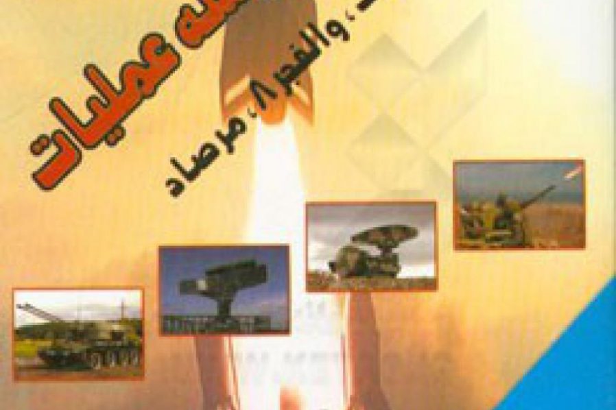 پدافند هوایی در 3 عملیات