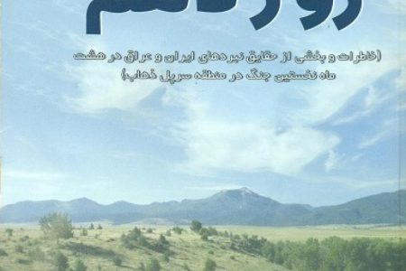 روز دهم