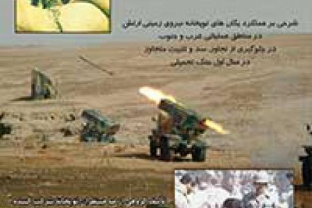 توپخانه در عملیاتهای آفندی و مأموریتهای ویژه