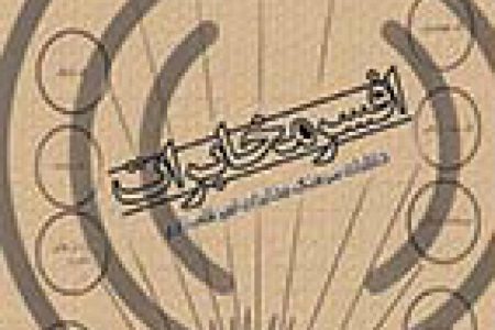 افسر مخابرات