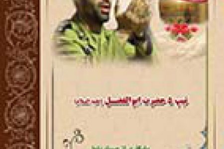 تیپ5 حضرت ابوالفضل(ع)