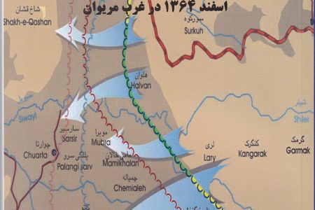 تاریخ شفاهی عملیات والفجر9