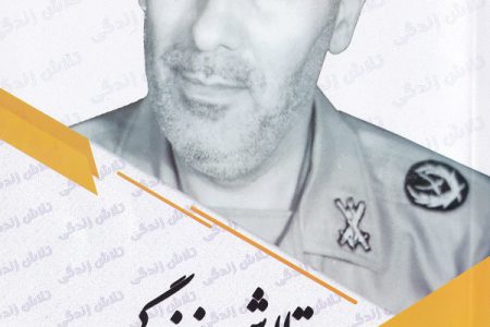 تلاش زندگی