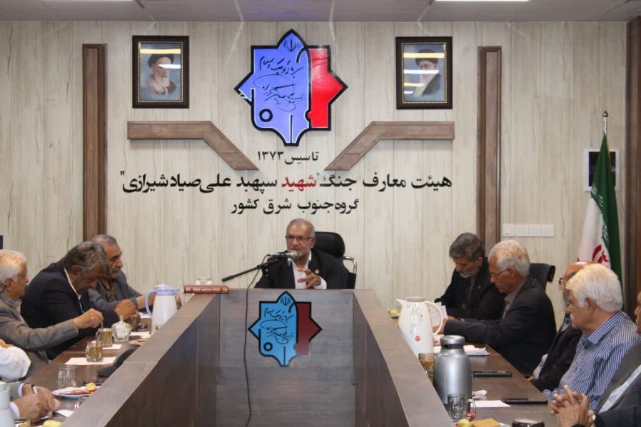 برگزاری نشست هم اندیشی فصلی اساتید گروه هیئت معارف جنگ منطقه جنوب شرق