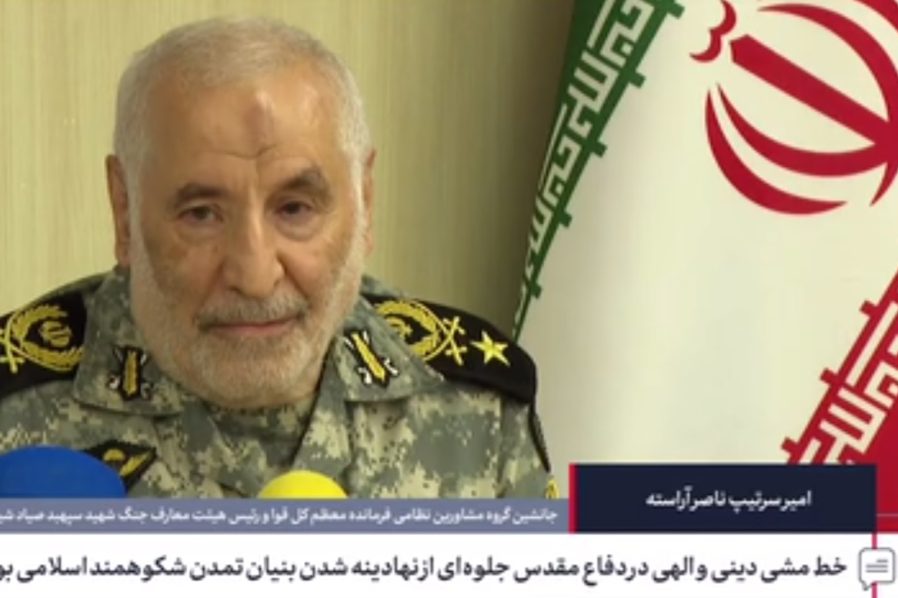 بخشی از سخنان امیر سرتیپ ناصر آراسته، جانشین گروه مشاورین نظامی فرمانده معظم کل قوا و رئیس هیئت معارف جنگ شهید سپهبد صیاد شیرازی :خط مشی دینی و الهی در دفاع مقدس جلوه‌ای از نهادینه‌شدن بنیان تمدن شکوهمند اسلامی بود